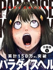 以庄园营建故事为线索的漫画作品封面示意